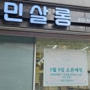 도안동미용실 이미지