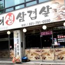 고구려생삼겹살 이미지