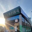 곤지암천로 이미지