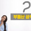 가야부동산중개 이미지