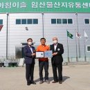 농업회사법인(주)아침이슬