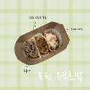 청년정성 | [익산 청년도전지원사업] 정성 가득! 피크닉 도시락 만들기 후기