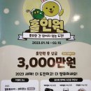 나성홀인원스크린