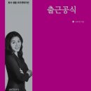 용감한 회사