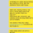 모비언트 비즈니스지원 시설/총무 채용 자기소개서 첨삭 컨설팅 후기, 직무중심 효과적인 자소서 비법!