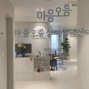 마음오름심리상담센터 네이버블로그