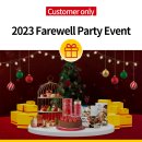 (주)씨피에스 | [DHL 코리아 고객전용 이벤트] DHL 2023 Farewell Party 이벤트