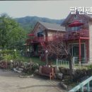 팔현펜션 이미지