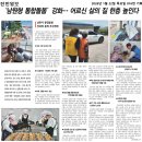 1월22 전라일보 뉴스 이미지