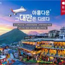 특급쇼핑