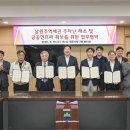 남원주역세권 이미지