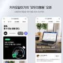 카카오일 이미지