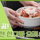 한그릇요리 이미지