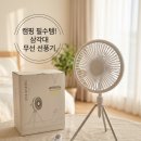 힐링plus | ​[내돈내산] 올여름 데스크테리어 완성! 링크큐 큐팬Plus 미니선풍기 Cufan-Plus 솔직 후기