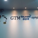 지티엠골프