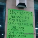 동하수산 네이버블로그