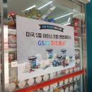 GS25성남아름점 이미지