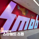 필드PC | 수원 데이트코스 추천 스타필드 스몹 2시간 후기 및 할인정보