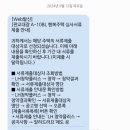 지에스25(GS25) 한강성심병원점 | [임장기록] 판교해링턴플레이스 판교 대장 신혼희망타운 서류접수-당첨 후기/2차 임장