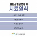 편안손한방병원 이미지