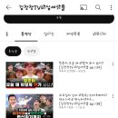 유트브 김장장tv이십세기들 이미지