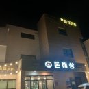 제주 애월 흑돼지 협재 맛집 돈해상 제주한림협재흑돼지