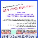 여성노조] 연세대국제캠퍼스 기숙사 청소, 경비 노동자 근로조건 저하 없는 고용승계 쟁취!!! 이미지