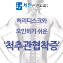 세현신경외과의원 이미지