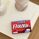 정DENTAL | 타이레놀 생리통약, 우먼스 타이레놀정! 생리통 &amp; 붓기 한 번에
