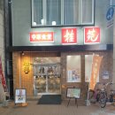 중화식당 이미지