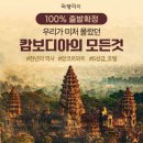 (주)교원투어 이미지