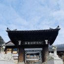 만의사 | 2024년 새해맞이 무봉산 만의사 다녀온 후기 2023년 털어버리기 주차정보 있음