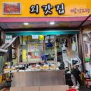 신화당약국 이미지