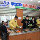 무안군농업기술센터 구내식당
