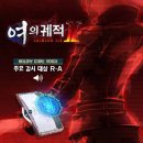 여의 이미지