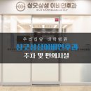 싱긋삼성이비인후과의원 이미지