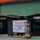 숯가마 식당 | 용인 숯가마,숲속 숯가마 가격 및 식당 후기