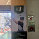 울산골프레슨 추천｜울산삼산골프연습장 황영진 프로 1:1 레슨 후기