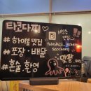 타코다찌 이미지
