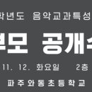 파주와동초 이미지