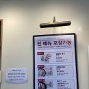 한촌설렁탕 사당역점 이미지