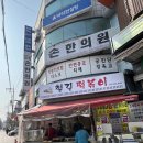 진가분식