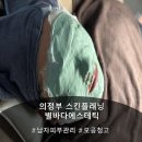 [의정부에스테틱] 남자 피부관리 '별바다에스테틱' 스킨플래닝 후기