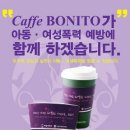 보니또 이미지