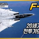 F14 톰캣 이미지