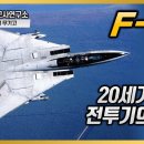 F14 이미지