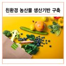 천지유통영농조합 이미지