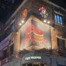 중구재활용센터 | 대전 1박 2일 여행 ② 주말 성심당 케익부띠끄 웨이팅 후기