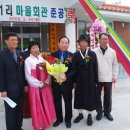 고곡1리마을회관 이미지