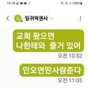 나는 호구 이미지